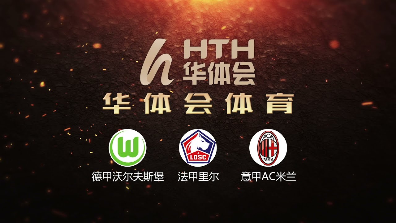 华体会hth·(体育)